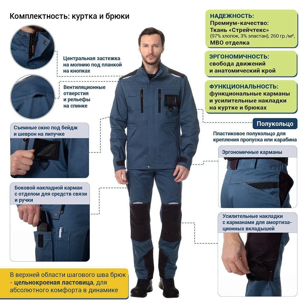 Костюм Палермо